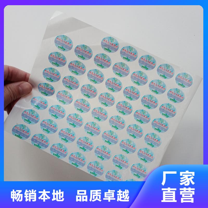 【防伪商标】-防伪厂家采购国峰晶华防伪优惠券印刷厂家