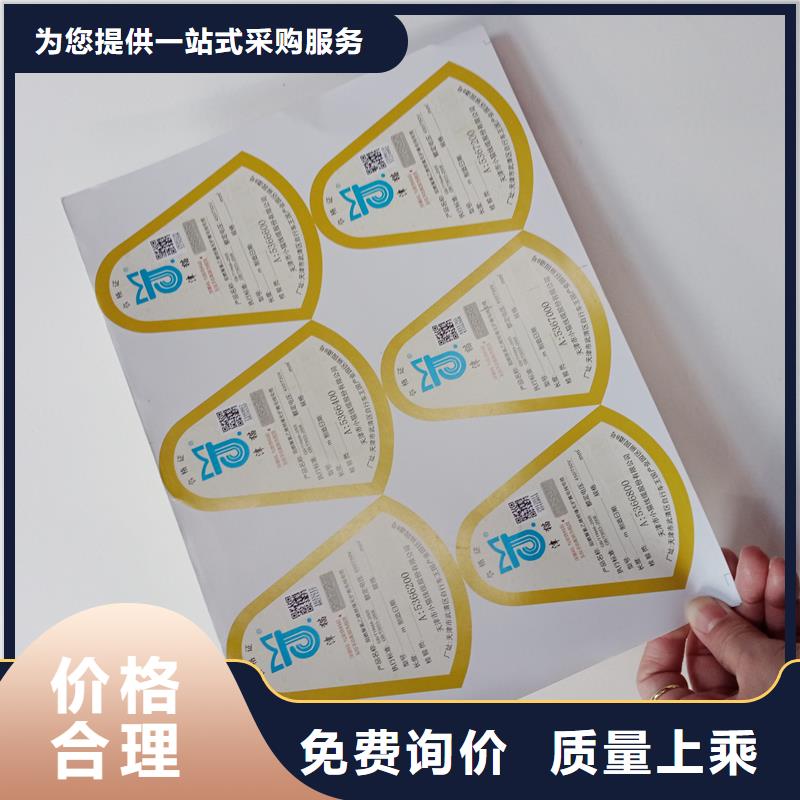 【 防伪商标,防伪标签价格一周内发货】|防伪优惠券印刷厂家-国峰晶华防伪科技(镇江市分公司)