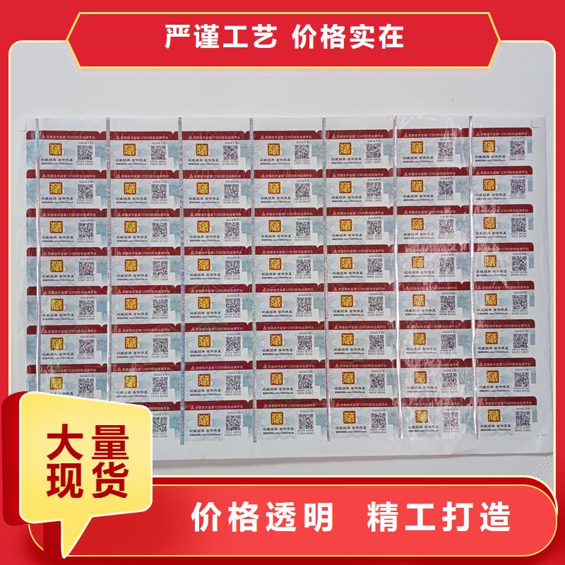 武功|三原|西安|安康|榆林|商洛|铜川|延安【防伪商标】-激光防伪标签心又钱服务商