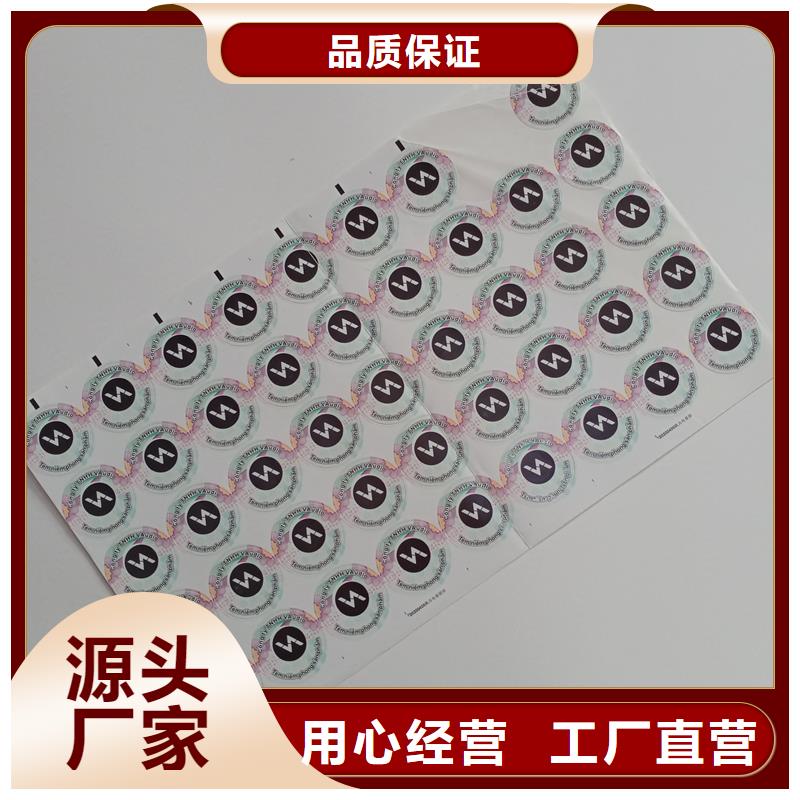 防伪商标型号全价格低