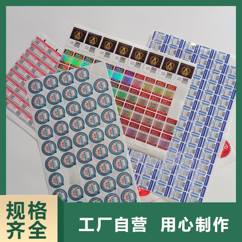 防伪标贴机动车出厂合格厂家物流配送