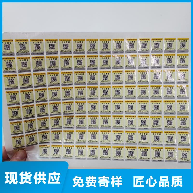 防伪标贴厂家直销售后完善