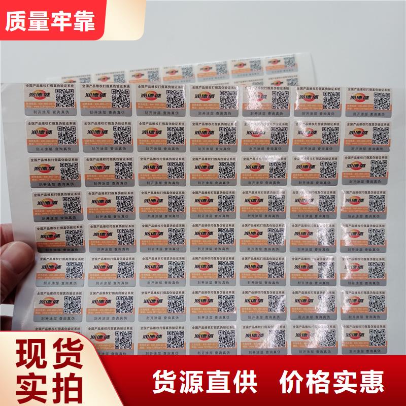 防伪标贴24小时下单发货