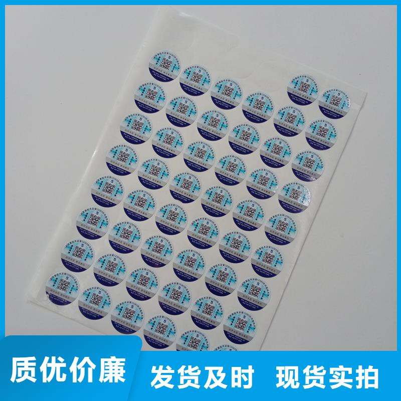  防伪标贴专心专注专业