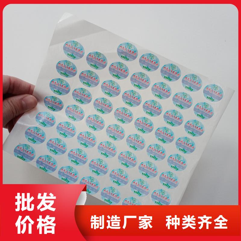 防伪标贴防伪水票印刷厂家实拍品质保障