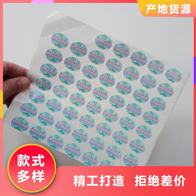  防伪标贴产品优良