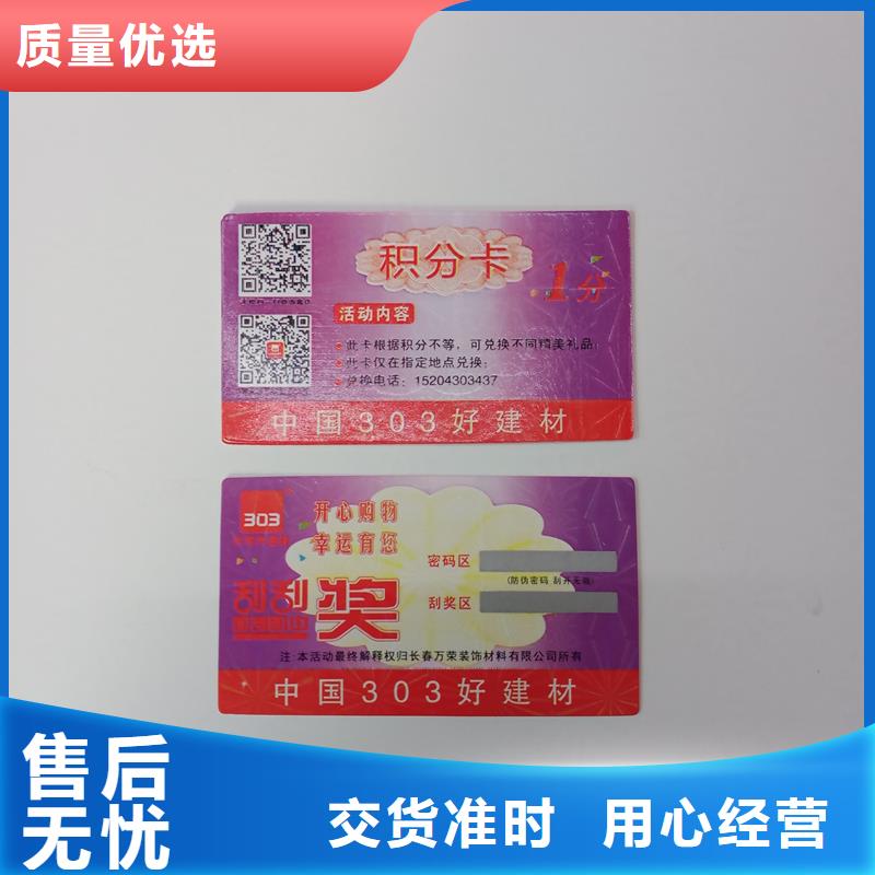  防伪标贴价格地道