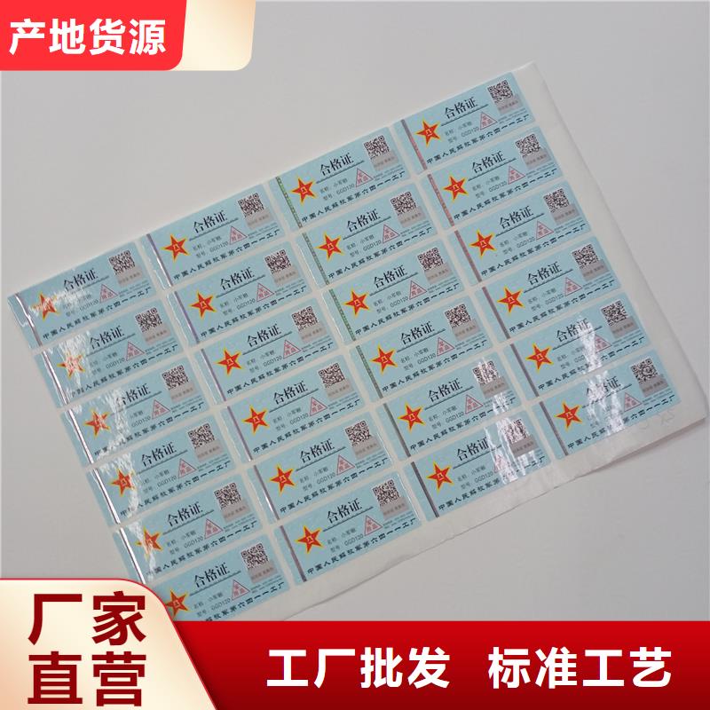 防伪标贴24小时下单发货