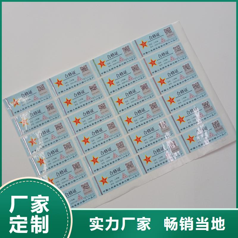 防伪标贴按需设计