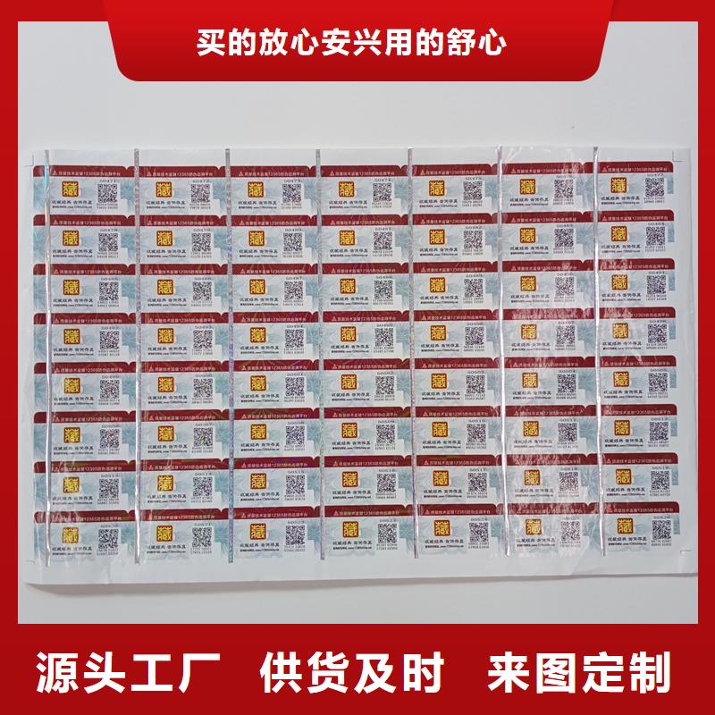 防伪标贴_【合作协议书印刷】老客户钟爱