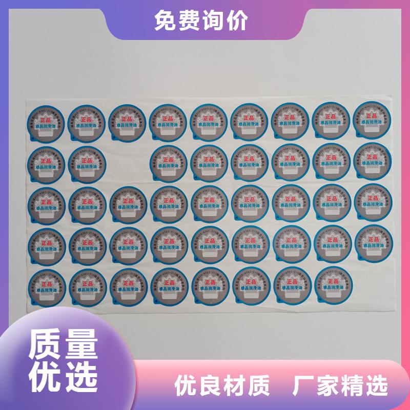 防伪标贴,防伪定制质检严格
