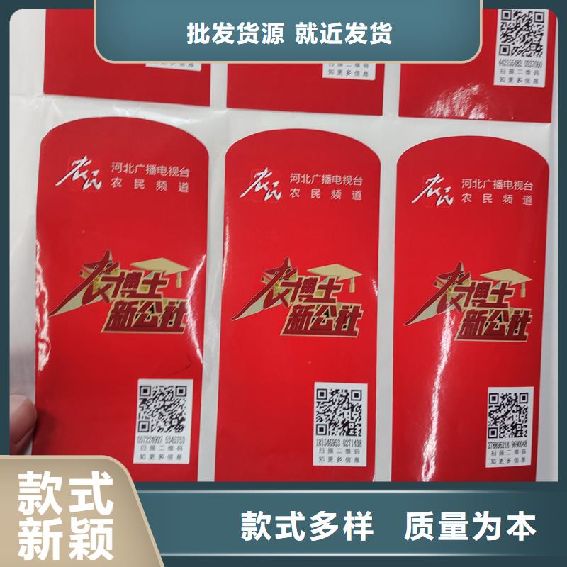  防伪标贴价格地道