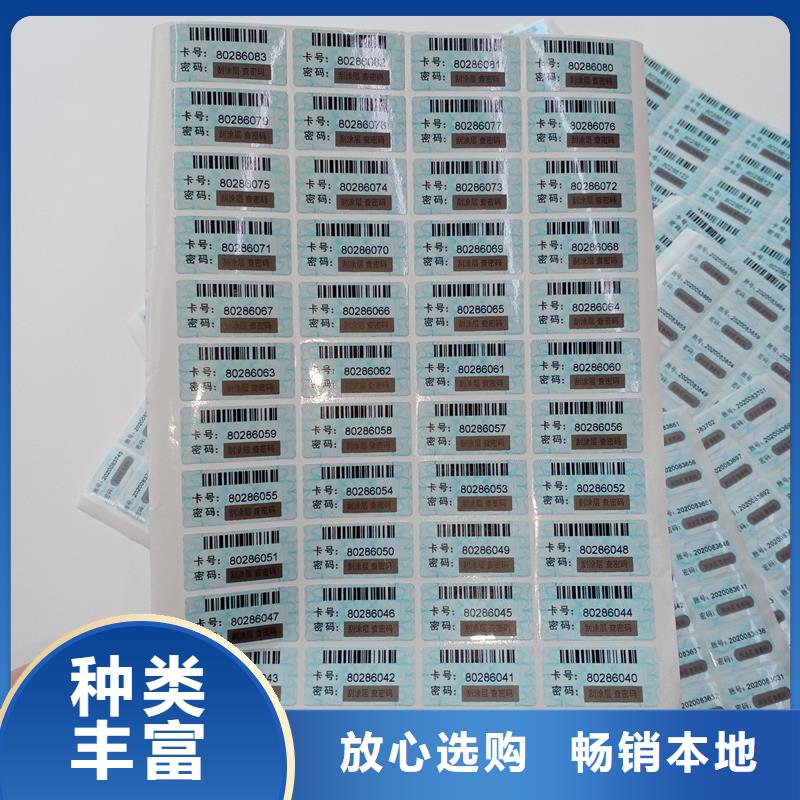 防伪标贴按需设计