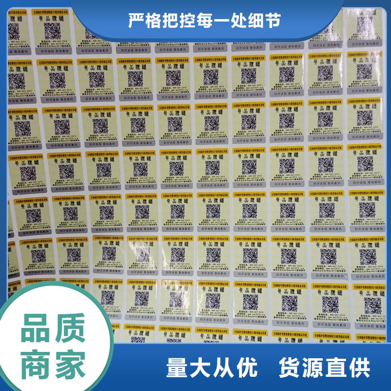 防伪标贴产品性能