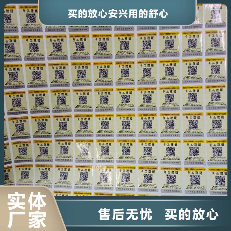 防伪标贴汽车合格证印刷品质好才是硬道理