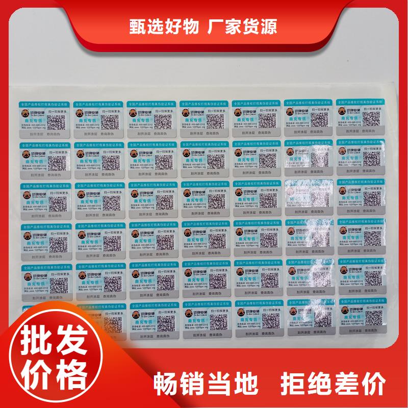 防伪标贴汽车合格证印刷品质好才是硬道理