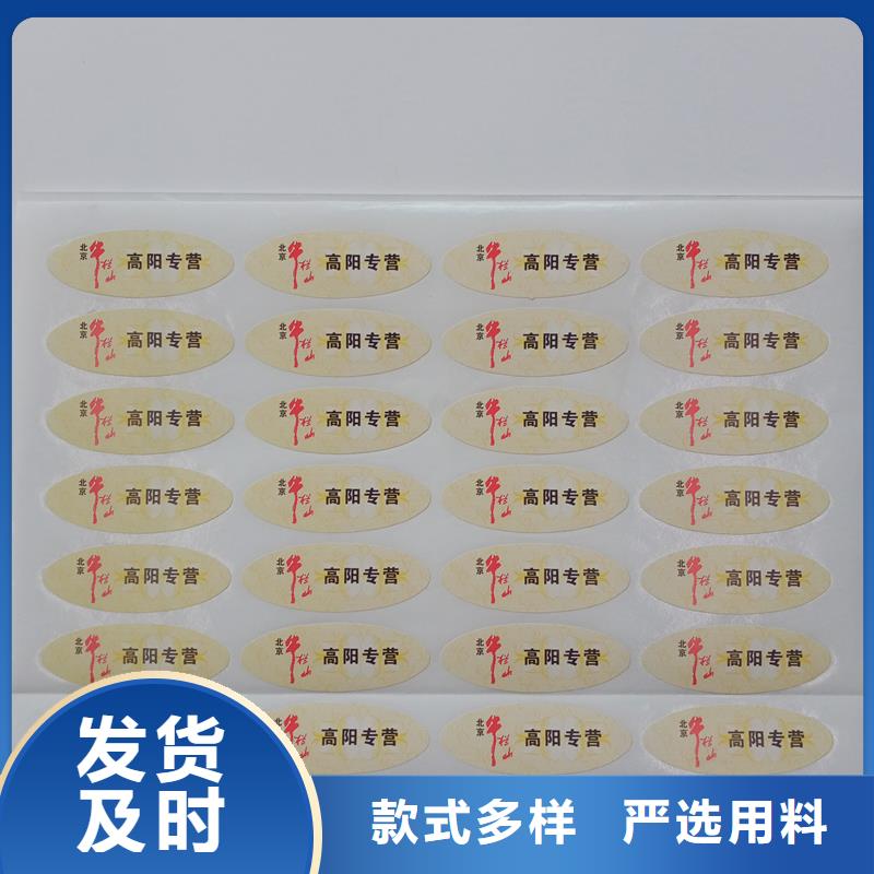 防伪标贴汽车合格证印刷品质好才是硬道理