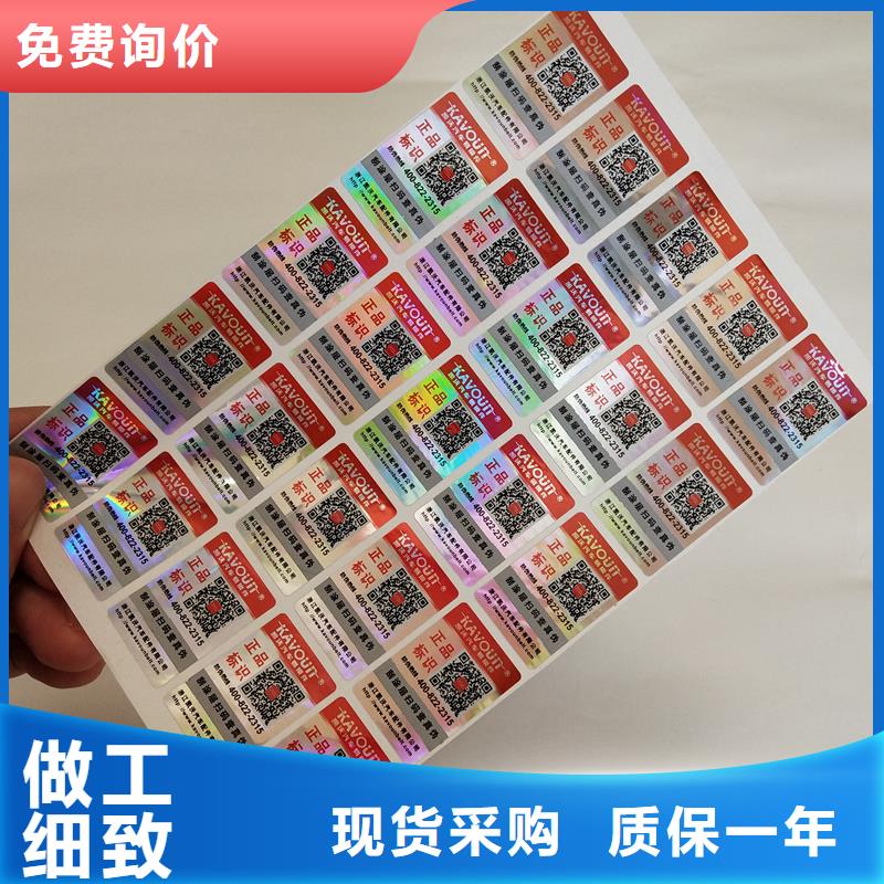 防伪贴纸层层质检