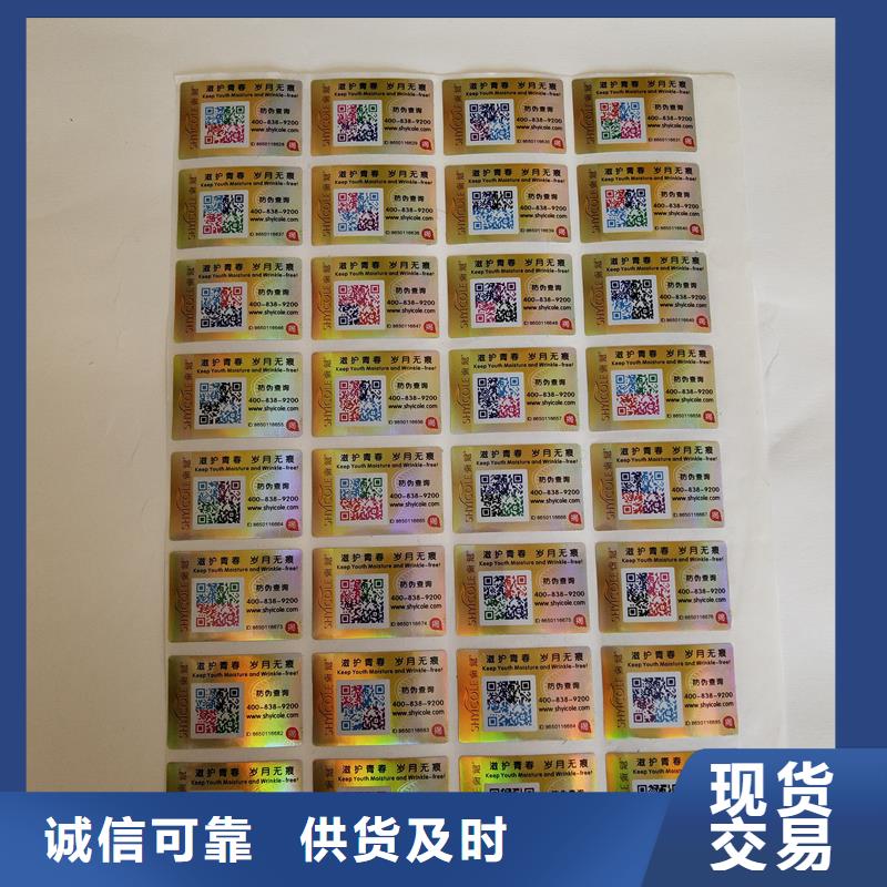 防伪贴纸量少也做