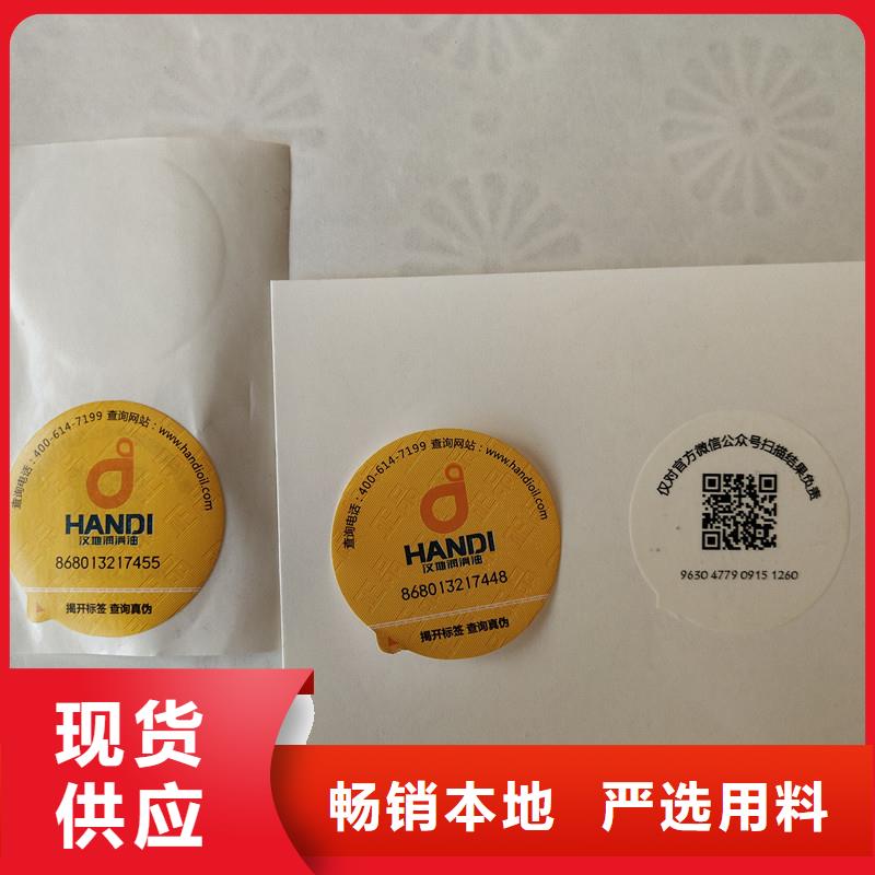防伪贴纸源头实体厂商