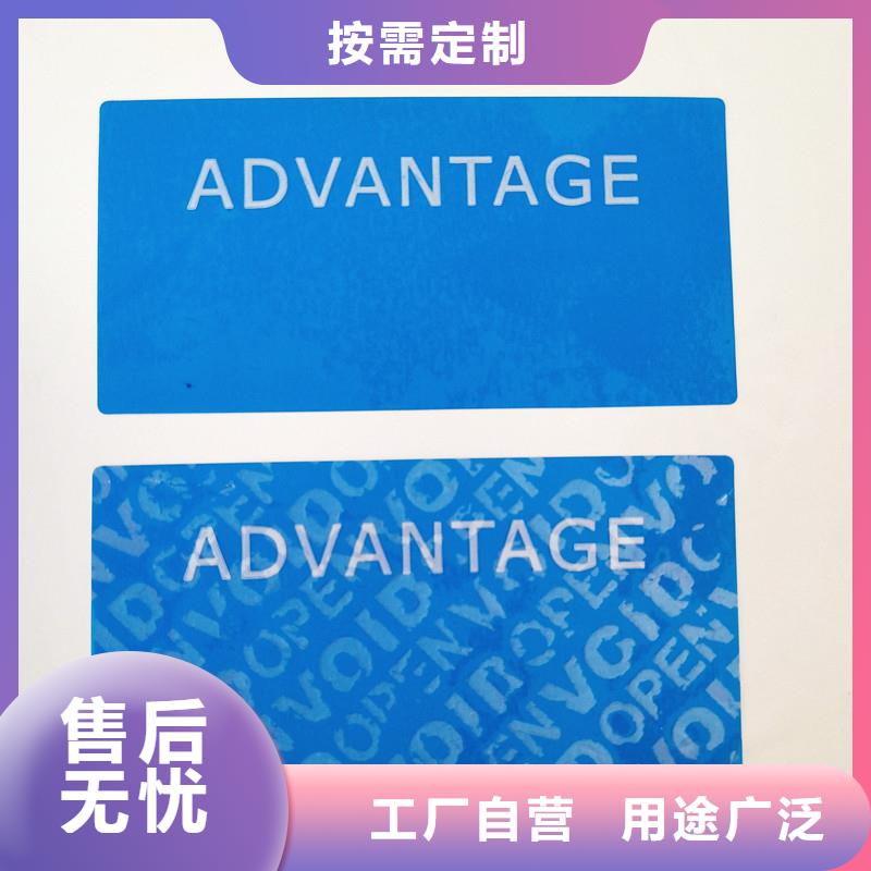 防伪贴纸有实力有经验