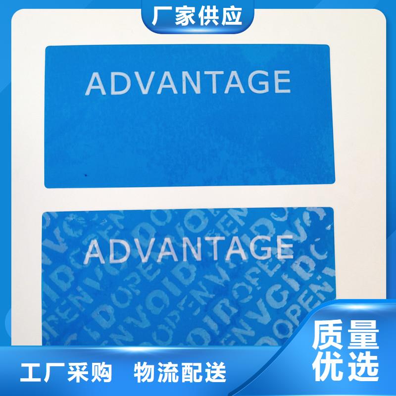 防伪贴纸,车辆合格证印刷实力优品