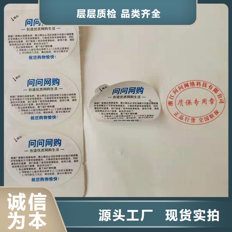  防伪贴纸每个细节都严格把关