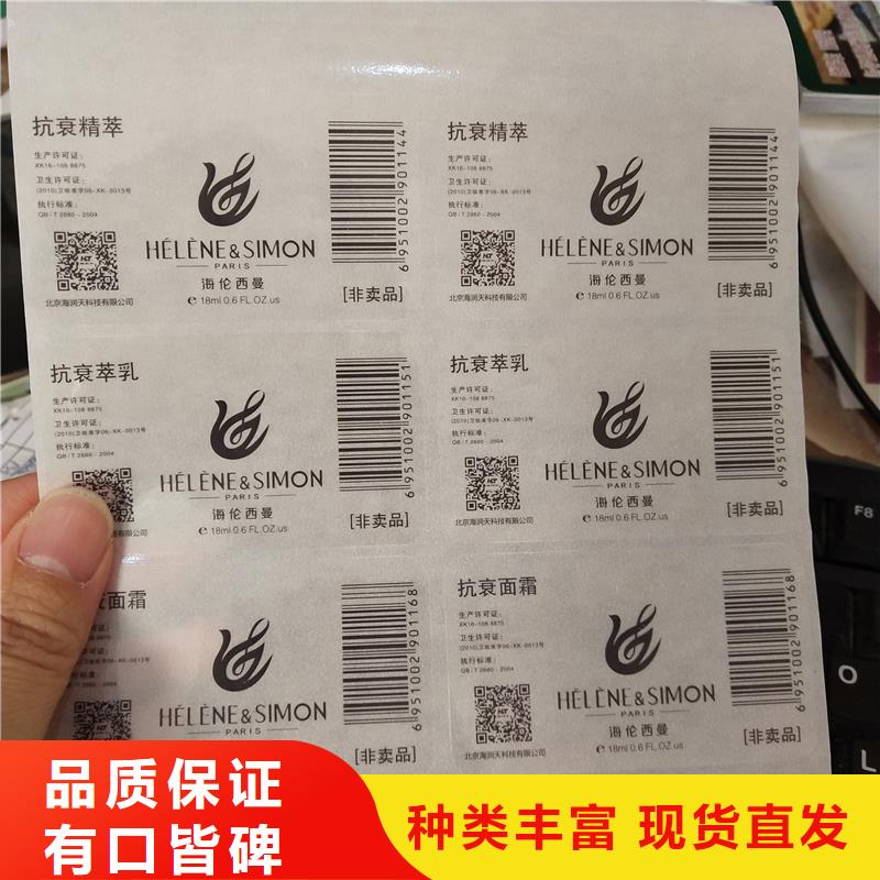 防伪贴纸严格把控质量