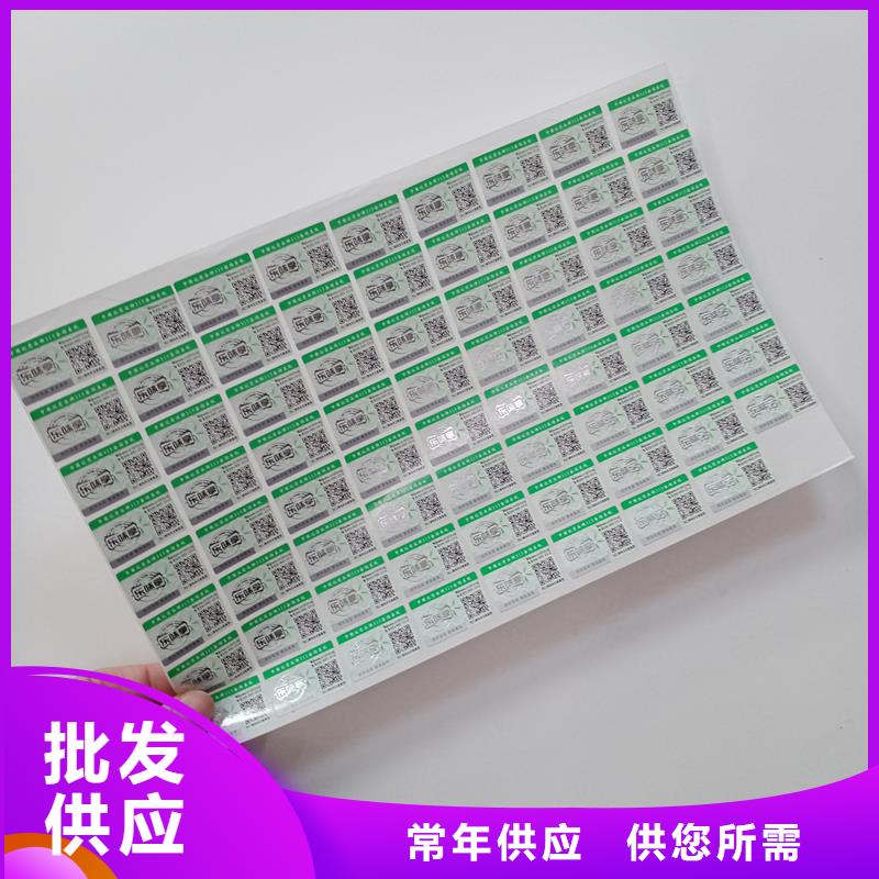 防伪贴纸防伪定做厂家敢与同行比质量