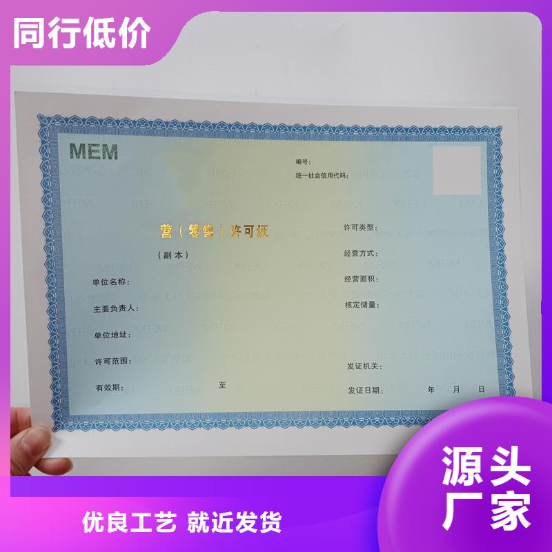 【备案证明】防伪水票好品质用的放心国峰晶华防伪优惠券印刷厂家