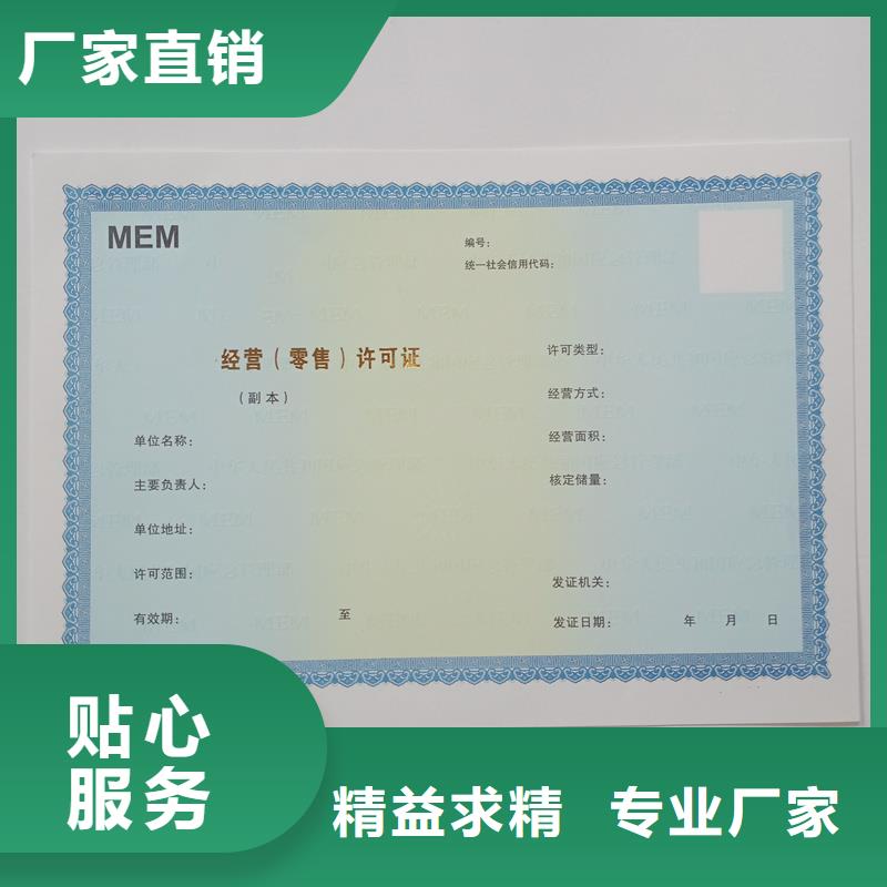 备案证明,【二维码防伪标签】选择大厂家事心-国峰晶华防伪科技(龙岩市分公司)
