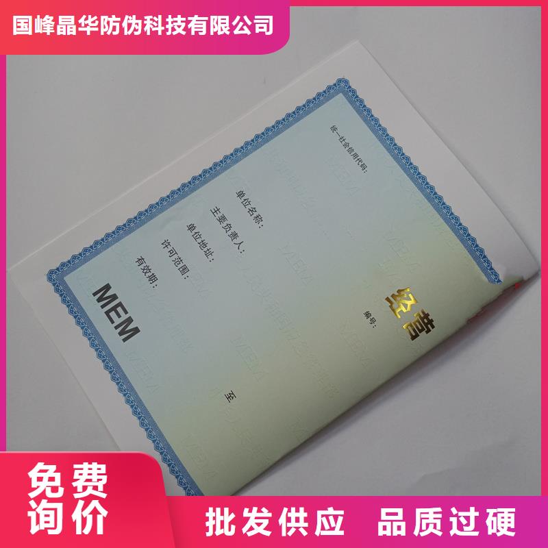 备案证明防伪提货券印刷符合标准