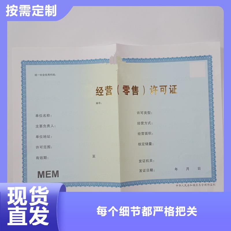 备案证明优质原料