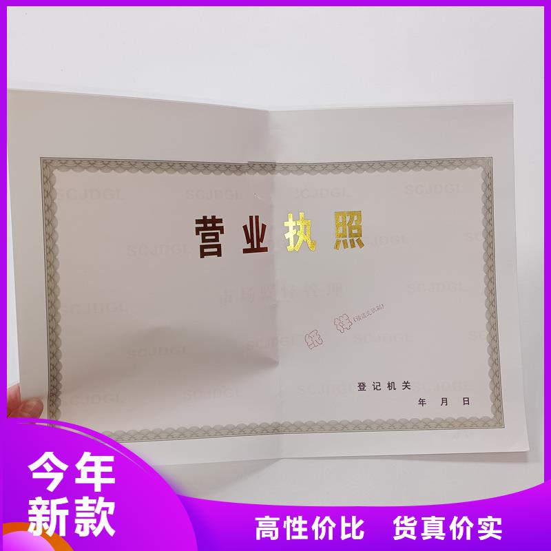 【备案证明,镭射防伪标签匠心品质】-国峰晶华防伪科技(巴中市分公司)