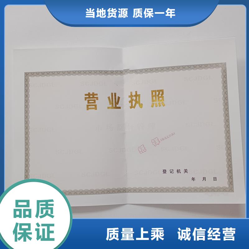 备案证明提货券印刷专注生产N年