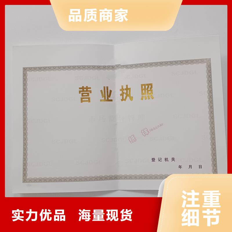 【备案证明】,激光防伪标签出厂价 国峰晶华防伪科技(临汾市分公司)