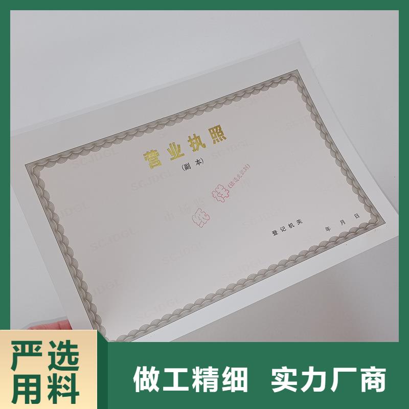 【 备案证明防伪标签高品质现货销售】当地公司
