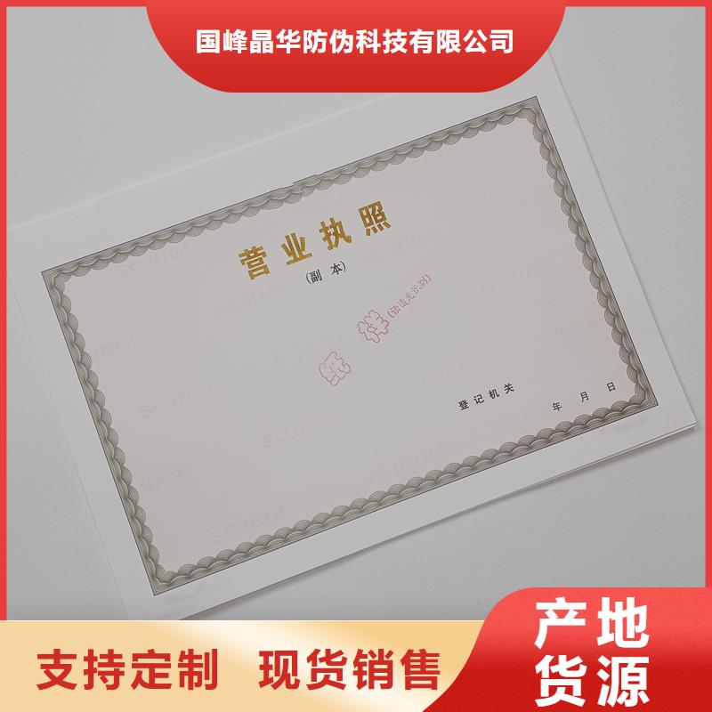 防伪优惠券印刷厂家视频-防伪优惠券印刷厂家(国峰晶华)覆盖地域云南省保山市龙陵|昌宁|曲靖|昆明|迪庆|文山|昭通