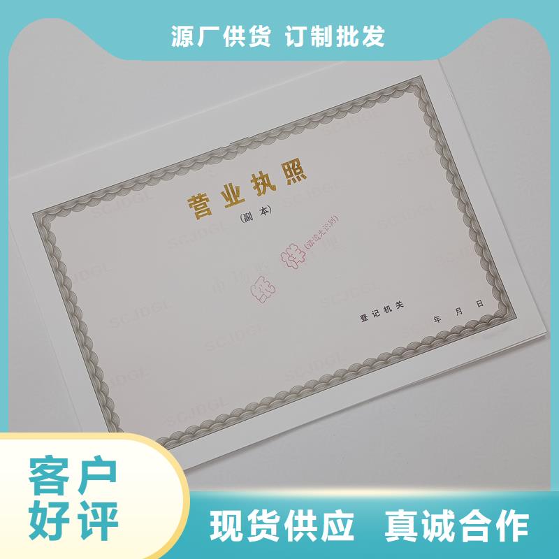 资格定制报价防伪封皮加工厂家