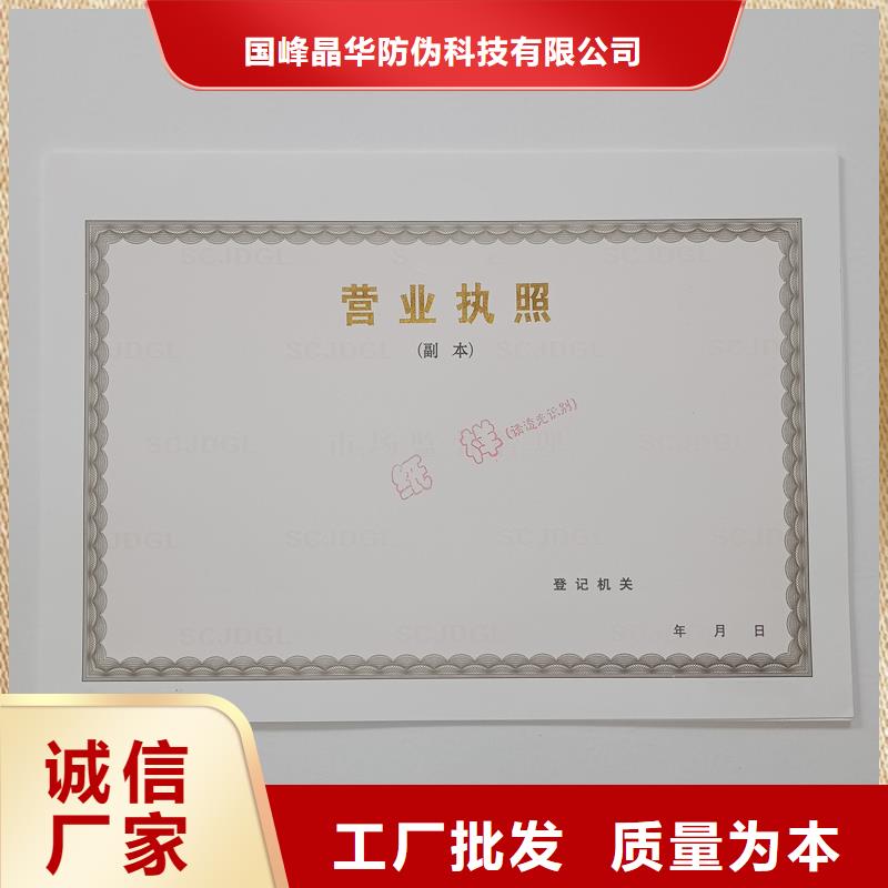 备案证明精心选材