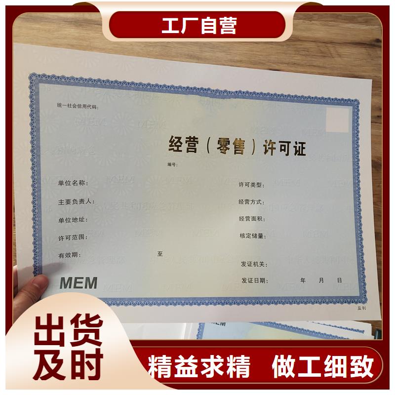 【备案证明,镭射防伪标签匠心品质】-国峰晶华防伪科技(巴中市分公司)