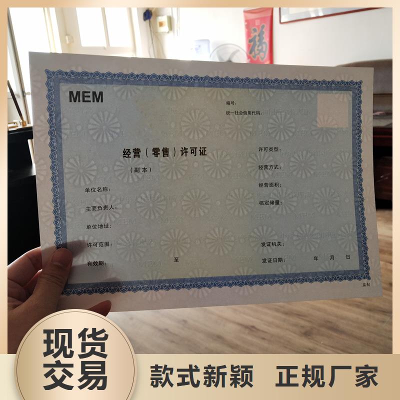 【 备案证明防伪标签印刷精选货源】