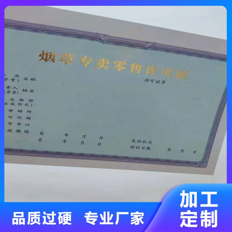 备案证明,【二维码防伪标签】选择大厂家事心-国峰晶华防伪科技(龙岩市分公司)