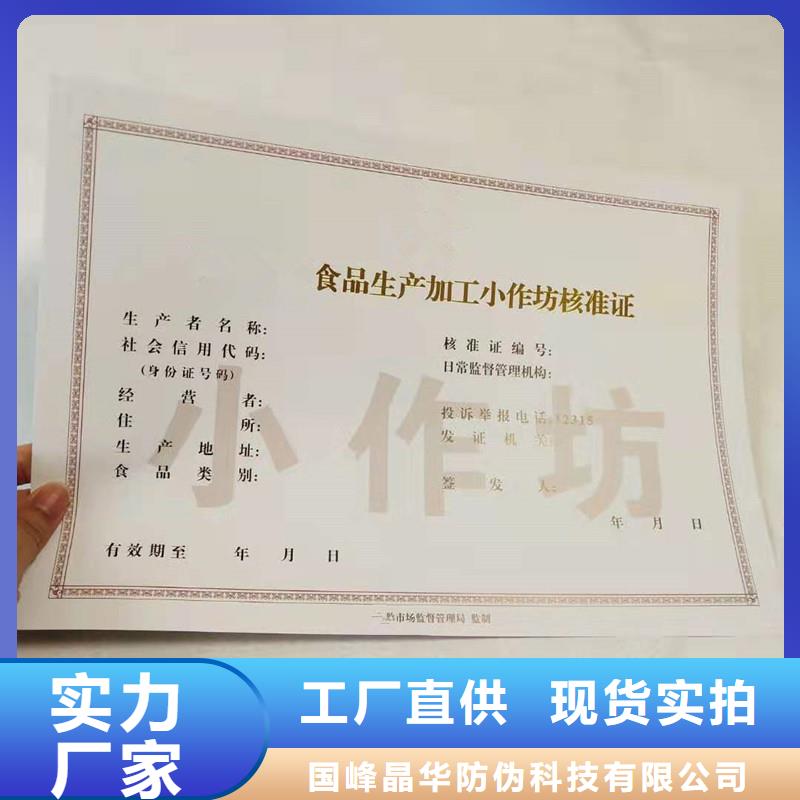 防伪优惠券印刷厂家视频-甘肃省陇南市|康县|徽县|平凉|白银|甘南|金昌防伪优惠券印刷厂家-国峰晶华