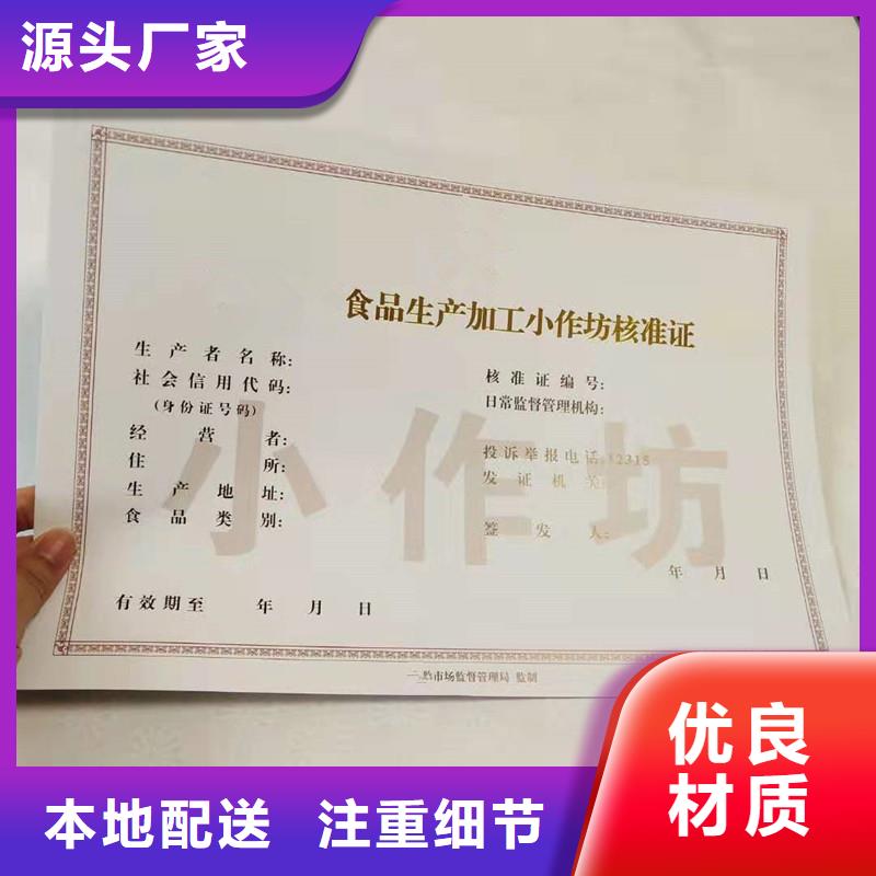 申请书制作烫金