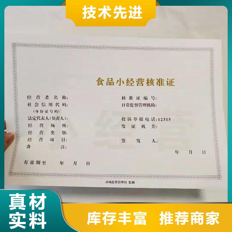 备案证明精心选材