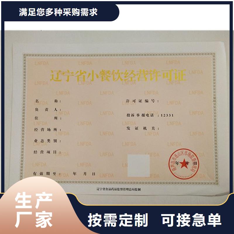 国峰晶华防伪优惠券印刷厂家备案证明电码防伪标签经久耐用cg39.com