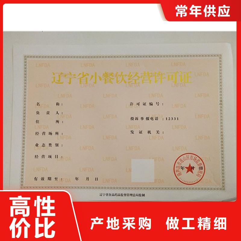 【备案证明】,激光防伪标签出厂价 国峰晶华防伪科技(临汾市分公司)