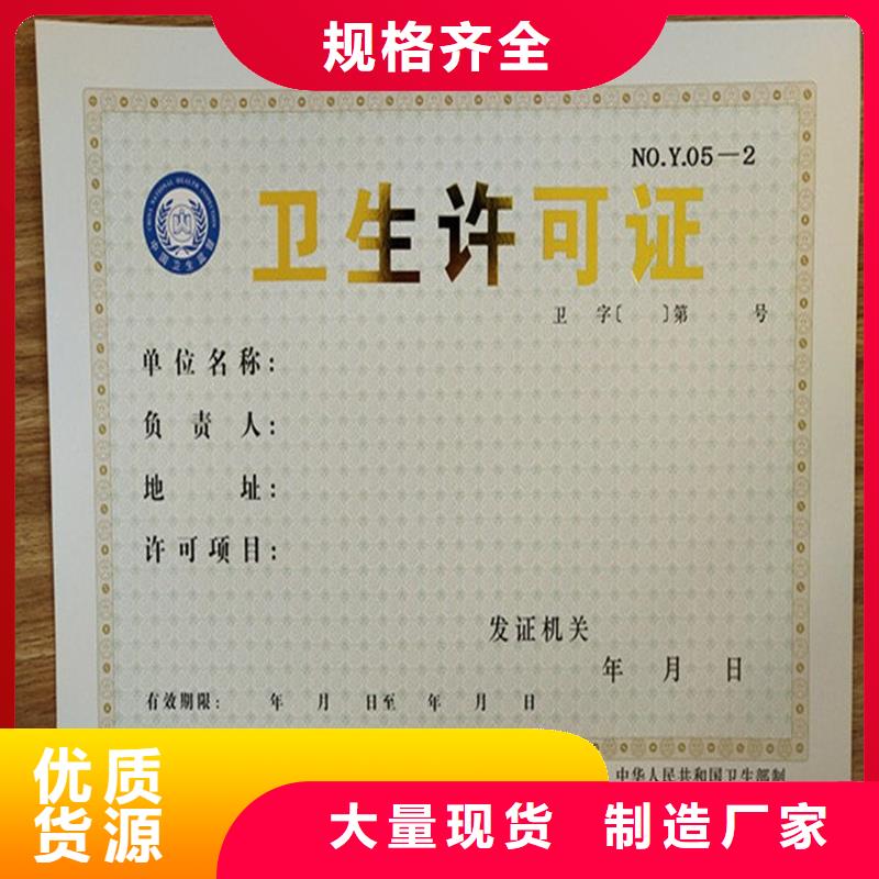 资格定制报价防伪封皮加工厂家