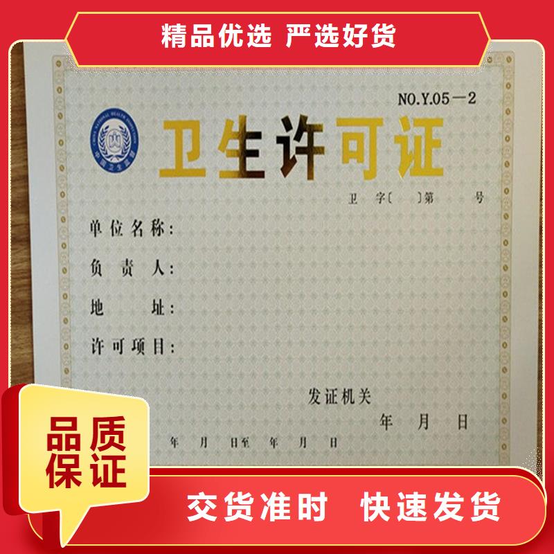 国峰晶华【 备案证明,防伪水票厂家直发】-三玖采购网